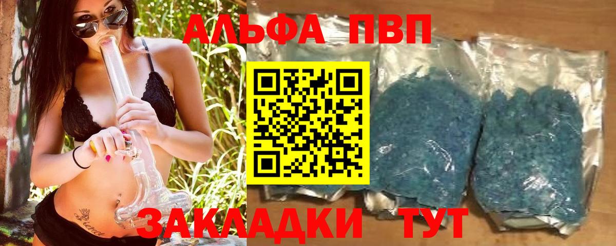 А ПВП крисы CK  APVP мука  А ПВП крисы CK  Вход с VPN  Славгород 