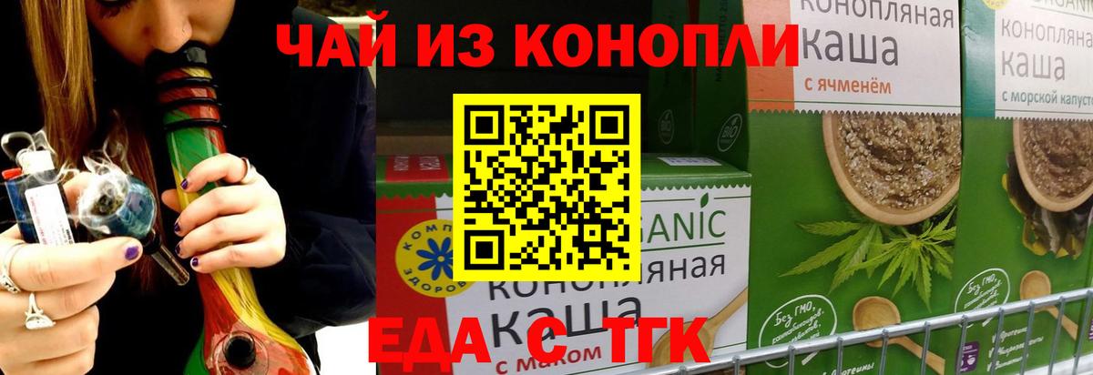 Славгород  Еда ТГК марихуана  Вход с VPN 