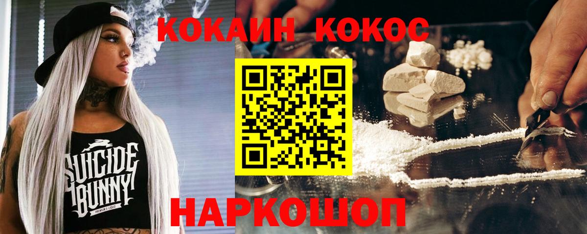 Cocaine 99% Славгород