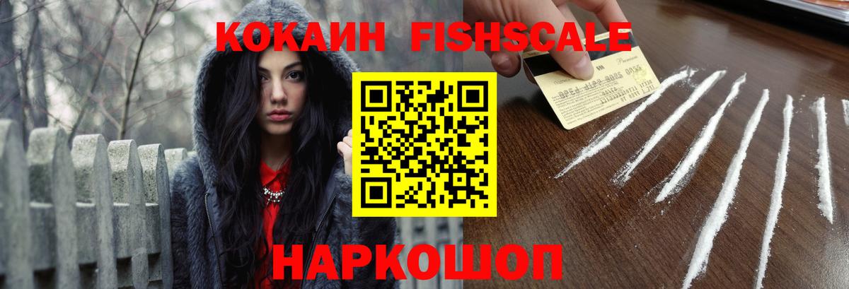 КОКАИН Колумбийский  Кокаин  Славгород  купить наркоту  Вход с VPN 