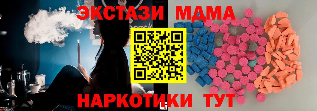 Экстази 250 мг  Вход с VPN  Славгород  Экстази бентли 