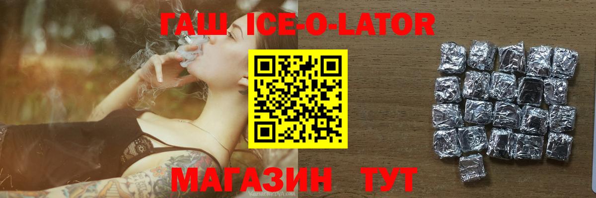 ГАШИШ hashish Славгород