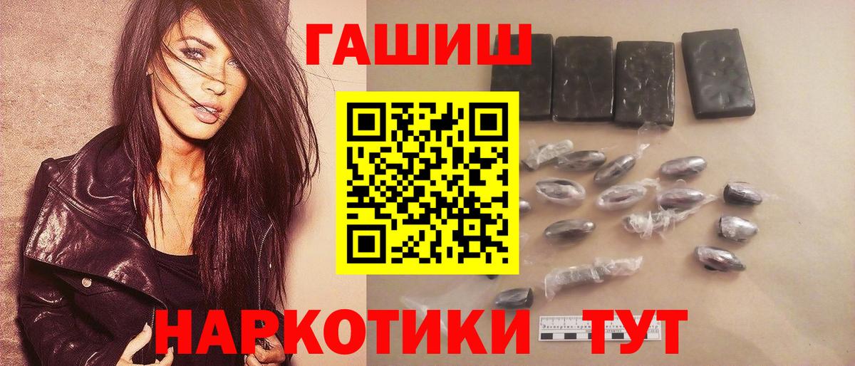 ГАШ хэш  ГАШИШ Ice-O-Lator  Славгород  Вход с VPN 