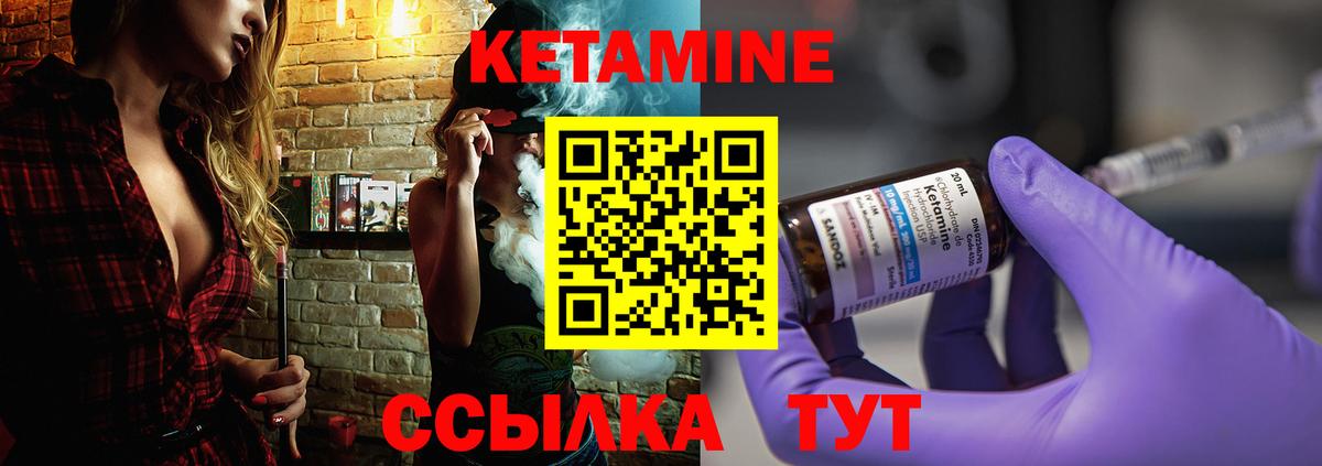 Славгород  Кетамин VHQ  Вход с VPN  КЕТАМИН ketamine 