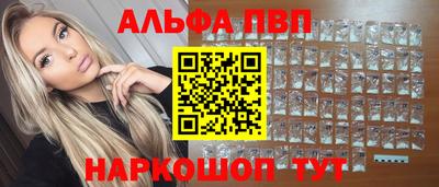 мяу мяу кристалл Партизанск