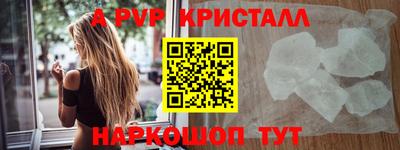 мяу мяу кристалл Партизанск