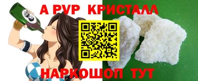 мяу мяу кристалл Партизанск