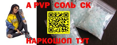 мяу мяу кристалл Партизанск