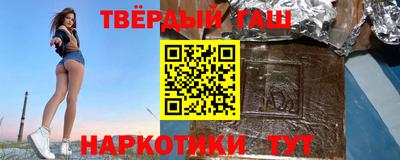синтетический гашиш Пыть-Ях
