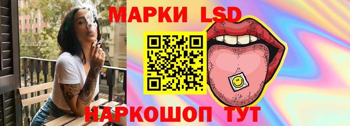 LSD-25 экстази кислота Славгород