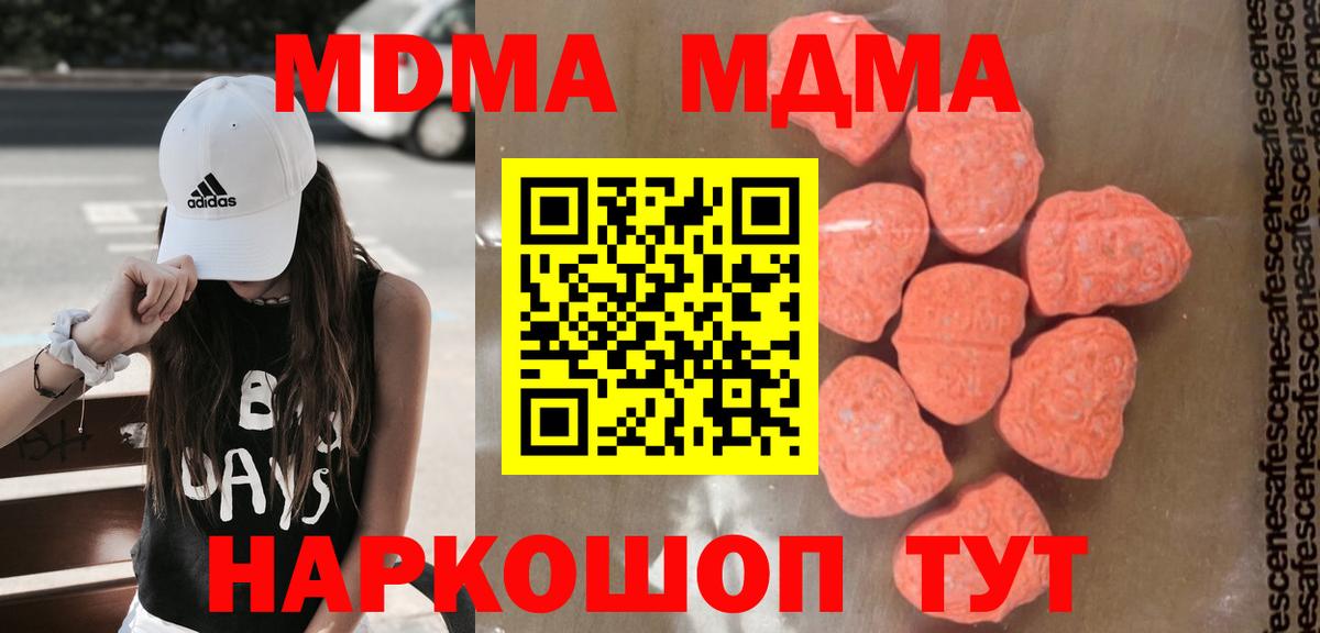 Славгород  МДМА  Вход с VPN  MDMA crystal 