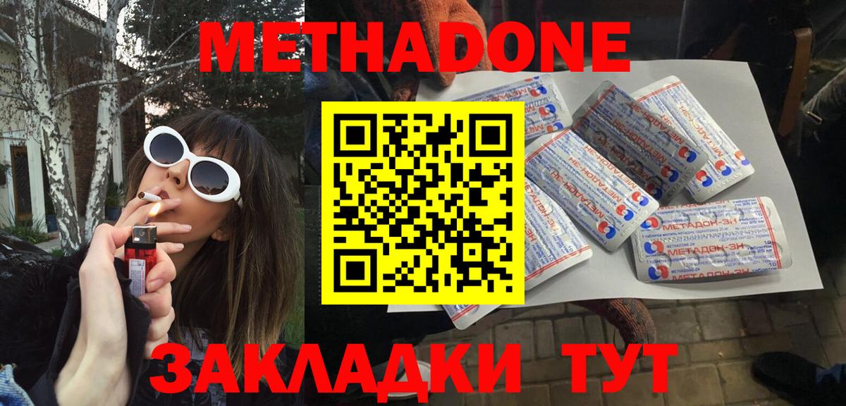 Славгород  Метадон белоснежный  Метадон кристалл  Вход с VPN 