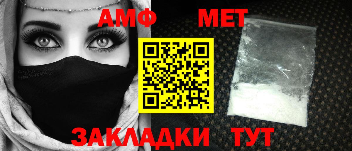 Славгород  МЕТАМФЕТАМИН винт  Вход с VPN 
