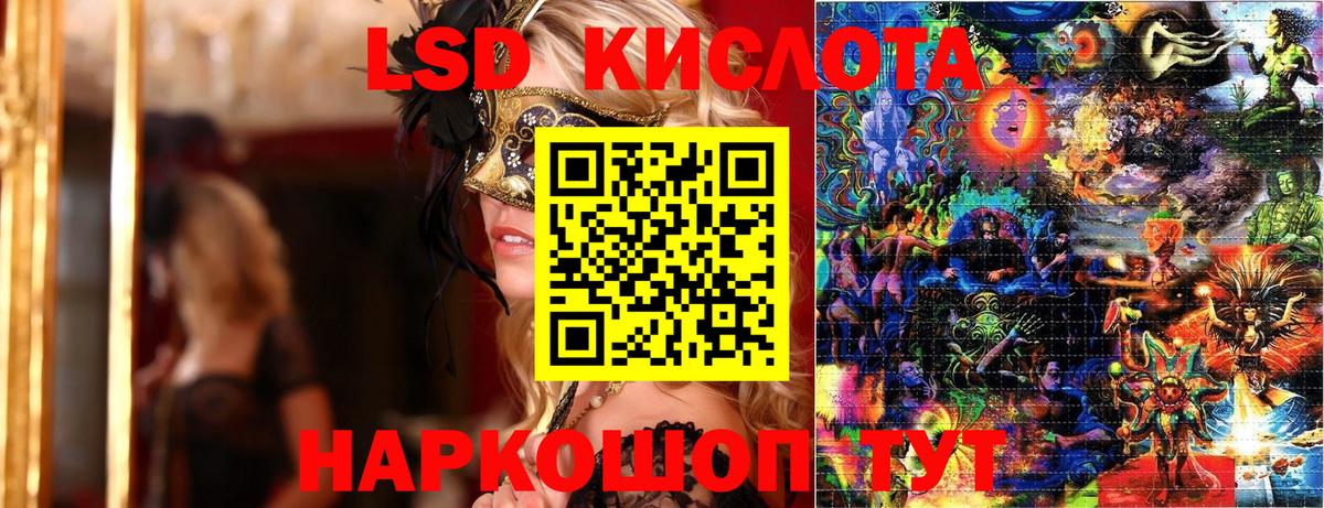 Наркотические марки 1500мкг Славгород