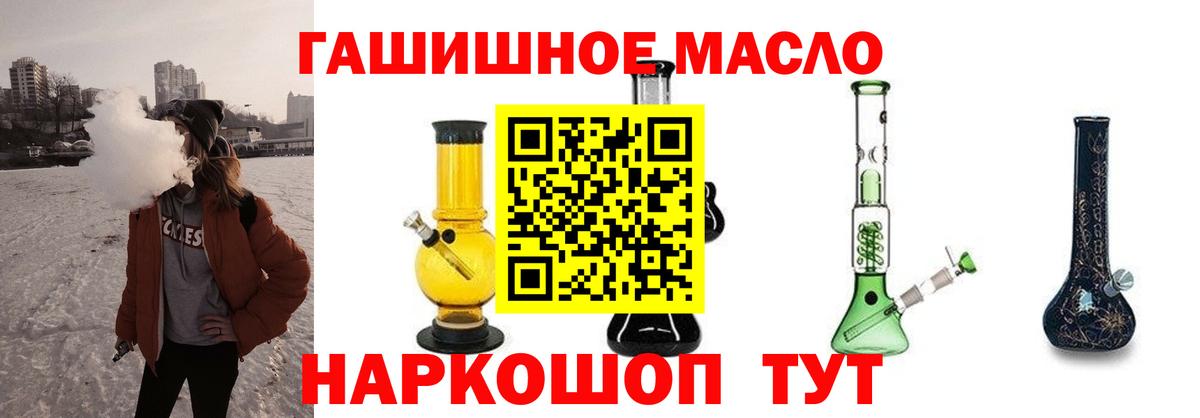 Дистиллят ТГК гашишное масло  Вход с VPN  Славгород  ТГК THC oil 